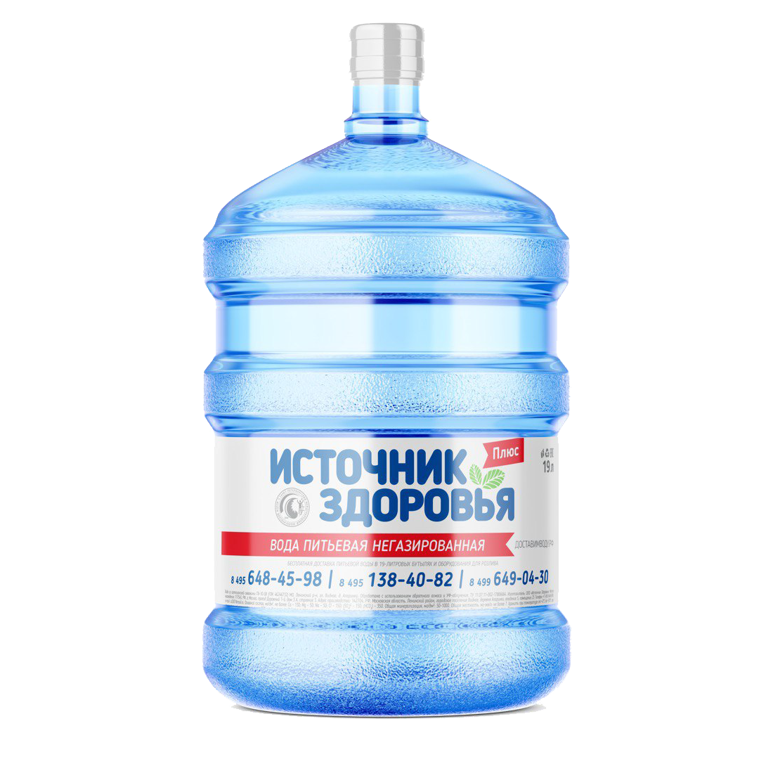 Питьевая артезианская вода "Источник здоровья" 19л ПЛЮС